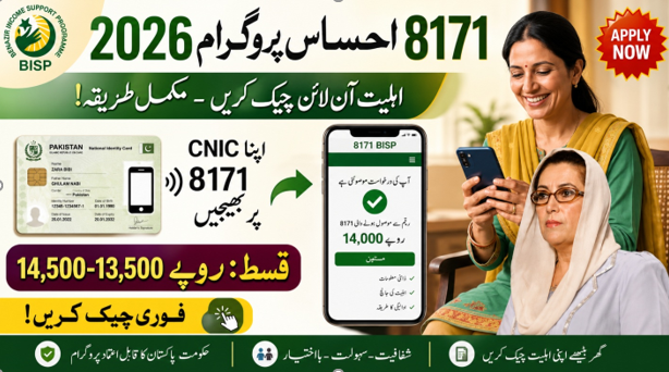 8171 Ehsaas Program CNIC Check Online 2026